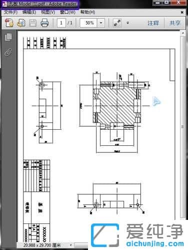 Win7系统下CAD怎么保存成PDF格式