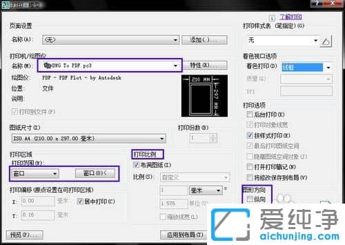 Win7系统下CAD怎么保存成PDF格式