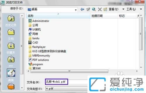 Win7系统下CAD怎么保存成PDF格式