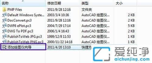 Win7系统下CAD怎么保存成PDF格式