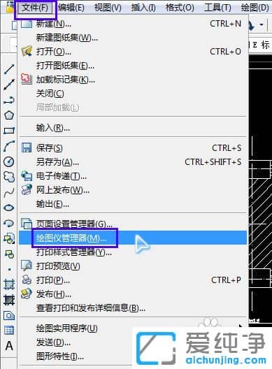 Win7系统下CAD怎么保存成PDF格式