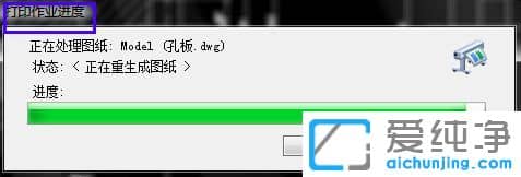 Win7系统下CAD怎么保存成PDF格式