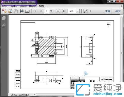 Win7系统下CAD怎么保存成PDF格式