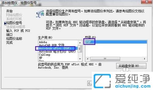 Win7系统下CAD怎么保存成PDF格式