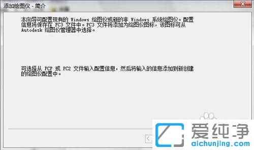 Win7系统下CAD怎么保存成PDF格式