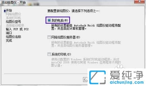 Win7系统下CAD怎么保存成PDF格式