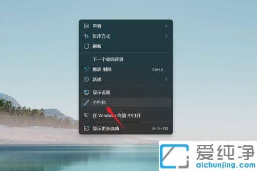 win11桌面幻灯片放映怎么弄