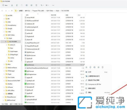 win11怎么发送快捷方式到桌面