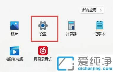 win11系统麦克风有回音怎么办？