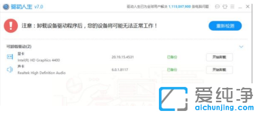 Win10系统怎么检查驱动有没有问题