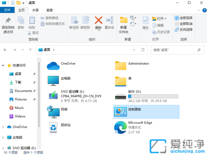 win11系统的控制面板怎么打开
