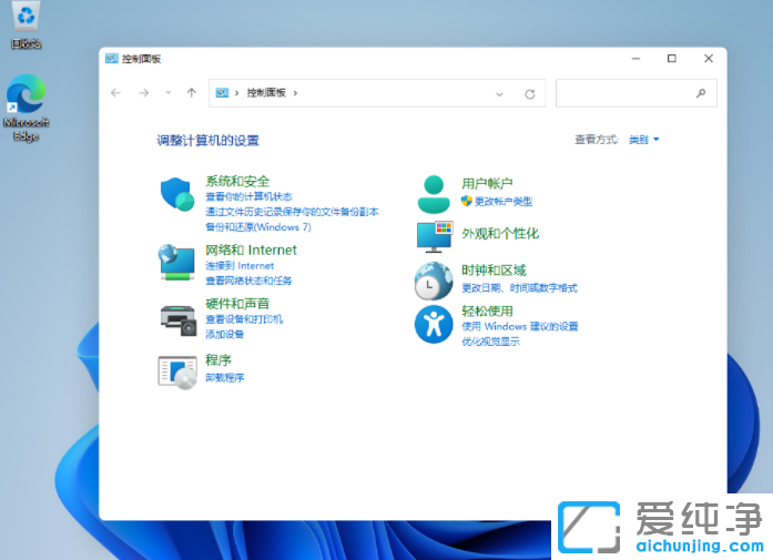 win11系统的控制面板怎么打开
