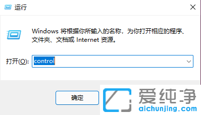 win11系统的控制面板怎么打开