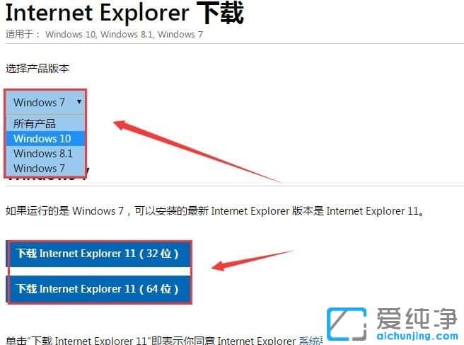 Win7纯净版系统浏览网页的速度特别慢怎么办