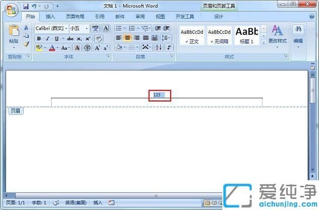 xp系统word文档怎么让页眉的横线消失_xp系统word怎么去除页眉的横线