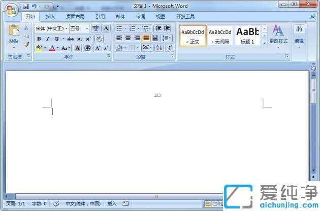 xp系统word文档怎么让页眉的横线消失_xp系统word怎么去除页眉的横线