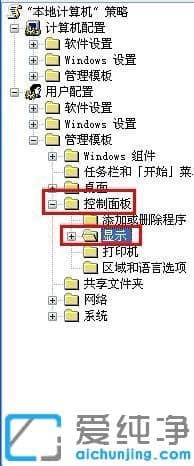xp如何隐藏显示属性中的屏幕保护程序_xp隐藏“屏幕保护程序”选项卡的图文教程