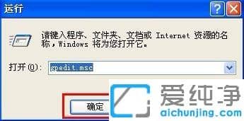 xp如何隐藏显示属性中的屏幕保护程序_xp隐藏“屏幕保护程序”选项卡的图文教程