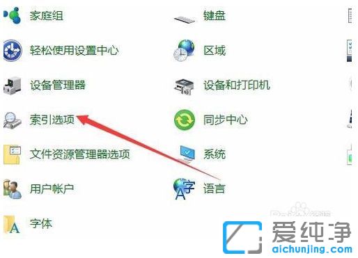 Win7纯净版64位系统下文件夹怎么建立索引