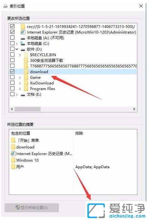 Win7纯净版64位系统下文件夹怎么建立索引