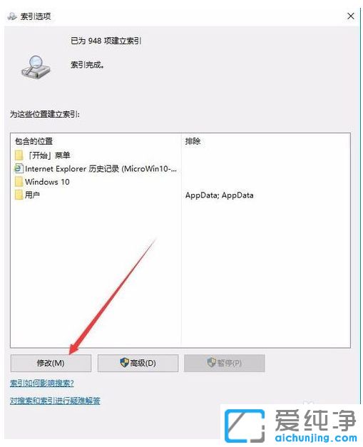 Win7纯净版64位系统下文件夹怎么建立索引