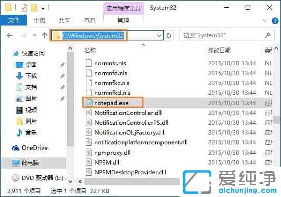Win10无法打开txt文件