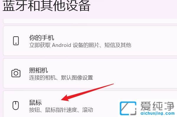 win11怎么设置鼠标在非活动窗口也可滚动页面