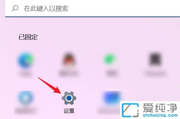 win11怎么设置鼠标在非活动窗口也可滚动页面