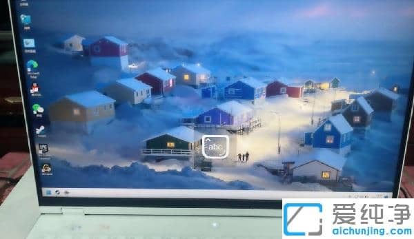 Win11切换大小写有弹窗提示怎么关闭？