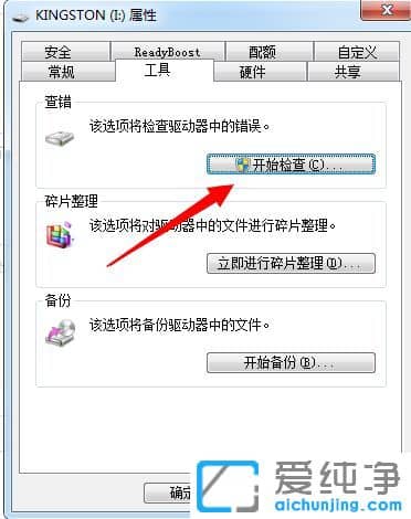 Win7 64位纯净版系统打开U盘里面的文件乱码怎么办