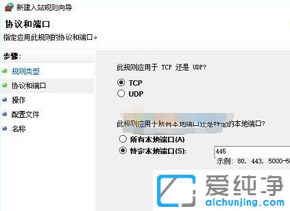 Win10纯净版系统如何关闭445端口