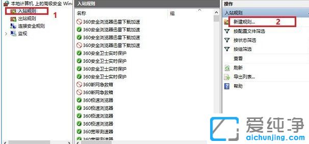 Win10纯净版系统如何关闭445端口