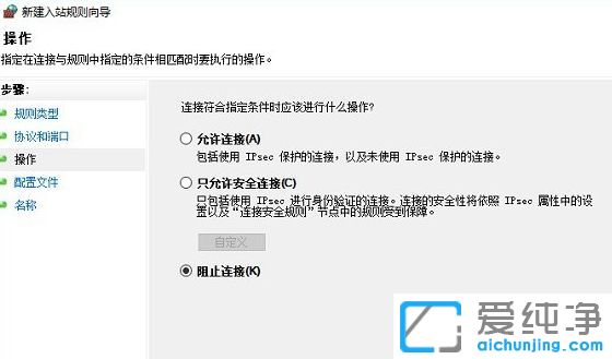 Win10纯净版系统如何关闭445端口