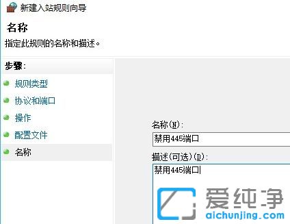 Win10纯净版系统如何关闭445端口