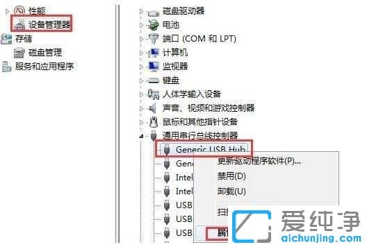 Win7纯净版系统下USB电压不足怎么办