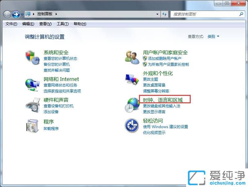 Win7纯净版怎么修改地理位置