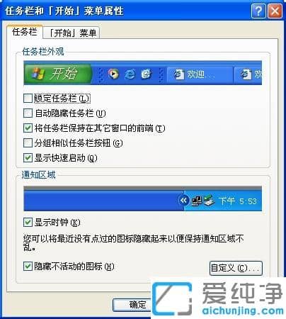 xp下无法调任务栏位置和宽度怎么办_xp下任务栏不能修改无法拖动位置和宽度的解决办法