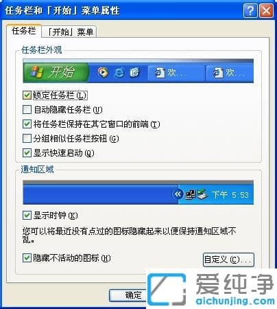 xp下无法调任务栏位置和宽度怎么办_xp下任务栏不能修改无法拖动位置和宽度的解决办法