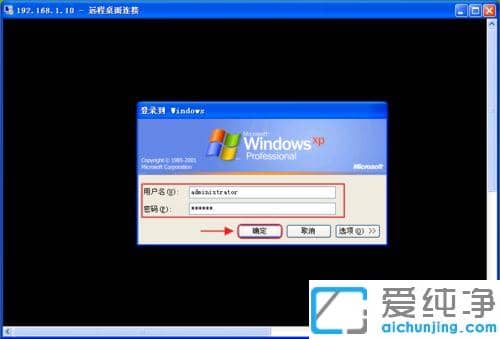 xp电脑开启远程桌面粘贴功能的图文教程_xp电脑远程连接无法粘贴怎么办