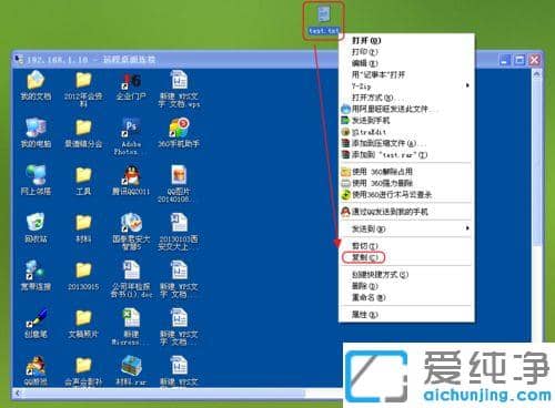 xp电脑开启远程桌面粘贴功能的图文教程_xp电脑远程连接无法粘贴怎么办