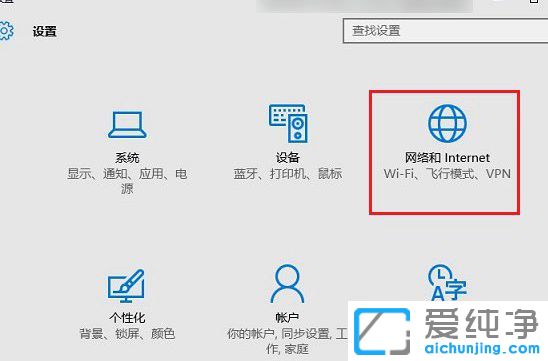 Win10纯净版64位系统无法连接无线Wifi网络怎么办