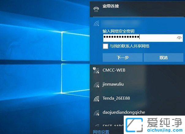 Win10纯净版64位系统无法连接无线Wifi网络怎么办