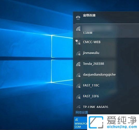 Win10纯净版64位系统无法连接无线Wifi网络怎么办