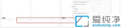 xp系统word怎么手动编辑页码_xp系统word手动自定义编辑页码的方法
