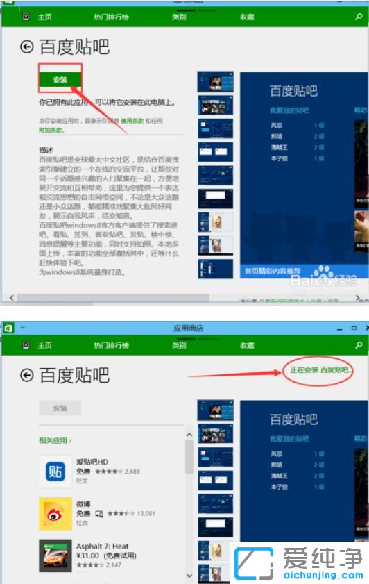 Win10系统怎么安装软件