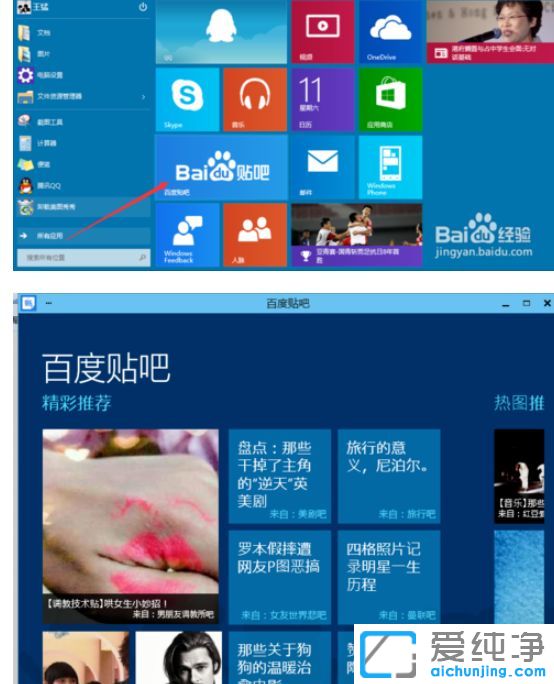 Win10系统怎么安装软件