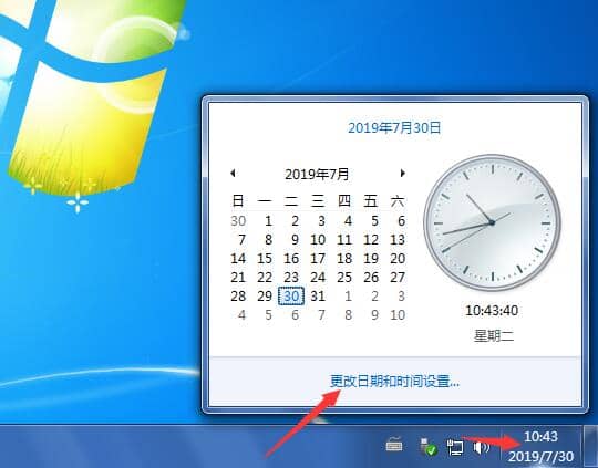 Win7怎么自动更新时间