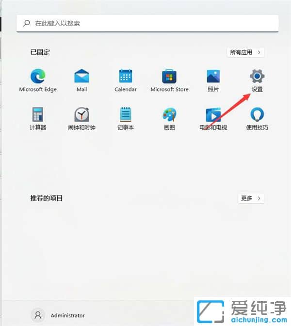 Win11系统如何旋转屏幕