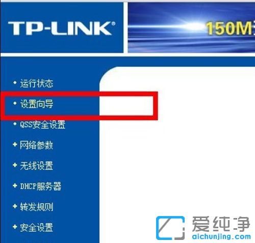 Win7 64位纯净版系统怎么安装设置无线路由器