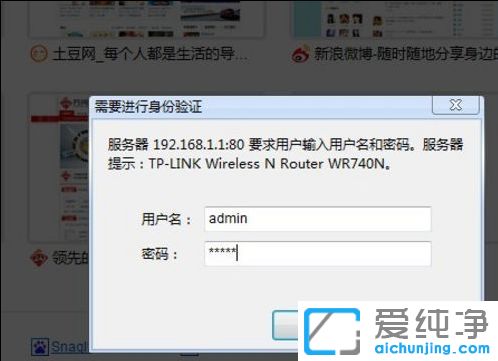 Win7 64位纯净版系统怎么安装设置无线路由器